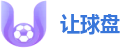 让球盘解析：2026全球主流竞技赔率模型与战术复盘中心